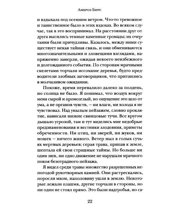 Житель Каркозы