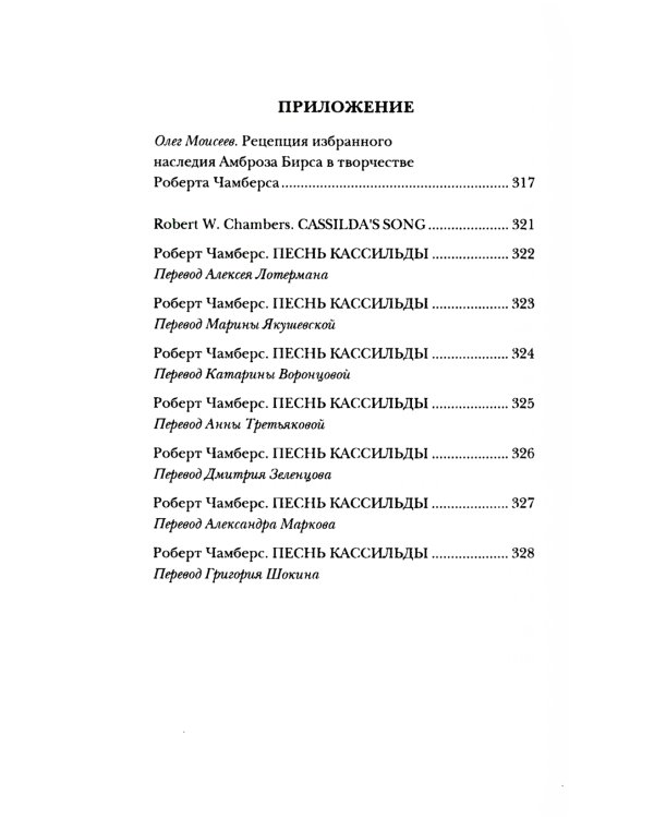 Житель Каркозы