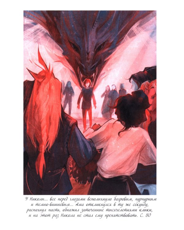 На Онатару. Кн. 2: Летопись небесного пловца