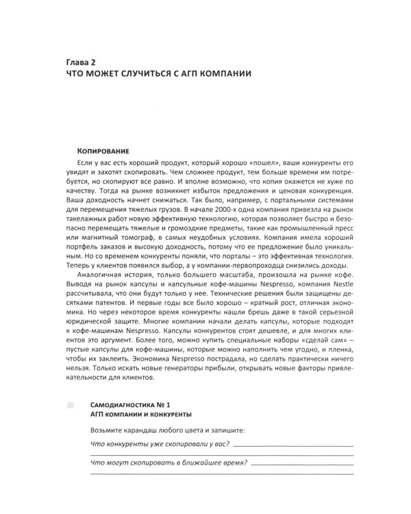 Генераторы прибыли: ваш бизнес может больше