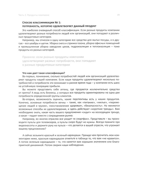 Генераторы прибыли: ваш бизнес может больше