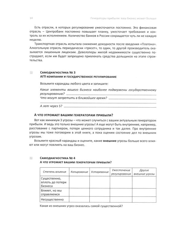 Генераторы прибыли: ваш бизнес может больше