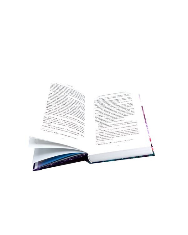 Удушающая сладость, заиндевелый пепел: Кн. 1-2 (комплект из 2-х книг)