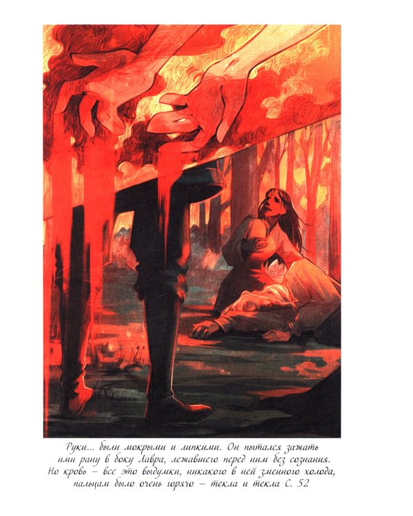 На Онатару. Кн. 2: Летопись небесного пловца