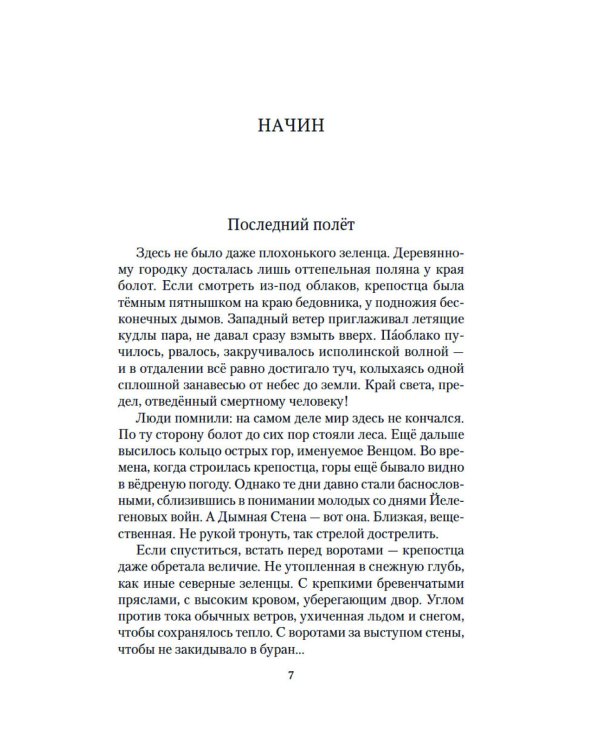 Братья. Кн. 3: Завтрашний царь. В 2 т. (комплект из 2 -х книг)