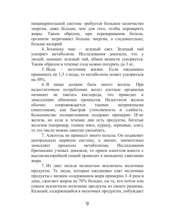 Кремлевская диета и заболевания дыхательных путей