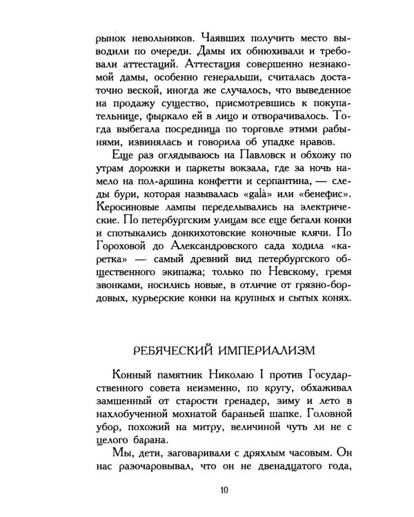 Шум времени: сборник