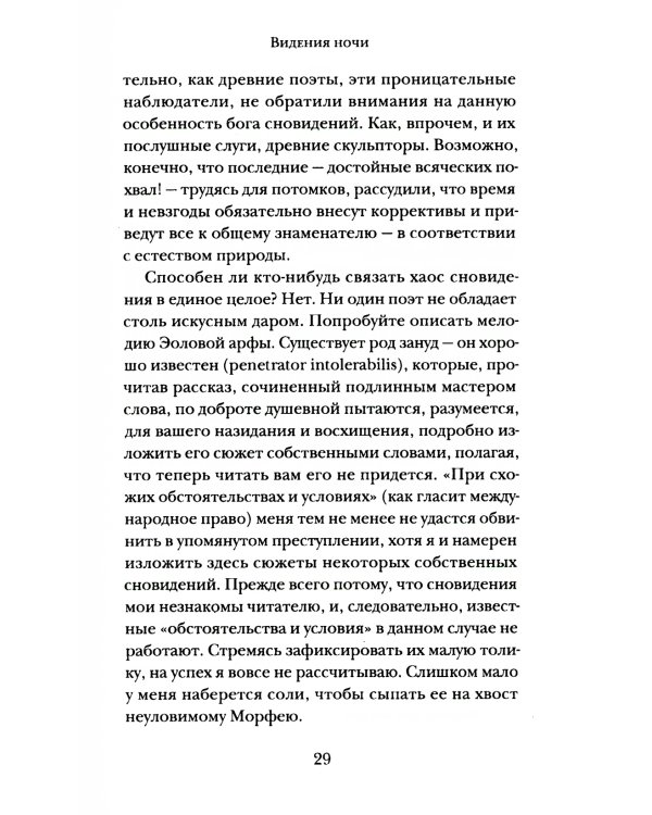 Житель Каркозы