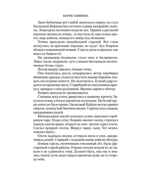 Братья. Кн. 3: Завтрашний царь. В 2 т. (комплект из 2 -х книг)