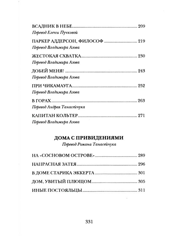 Житель Каркозы