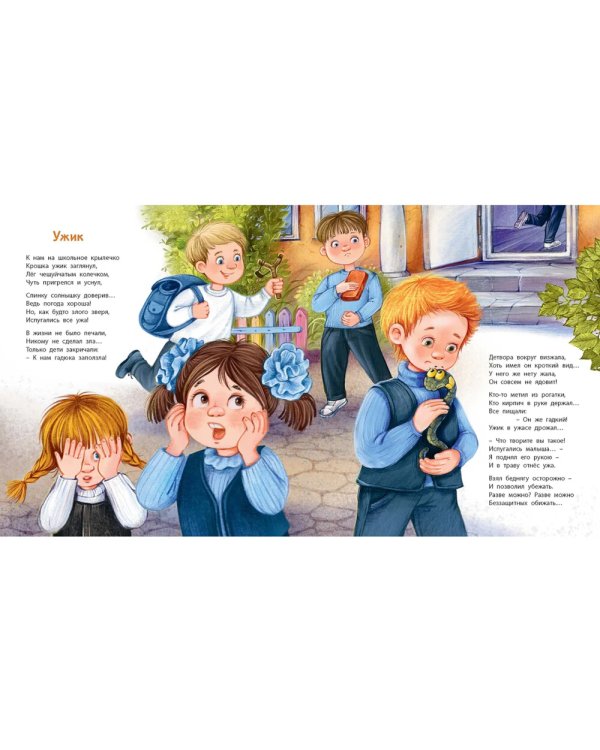 Каждому нужно немного тепла!