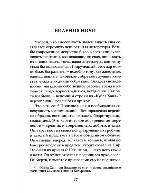 Житель Каркозы