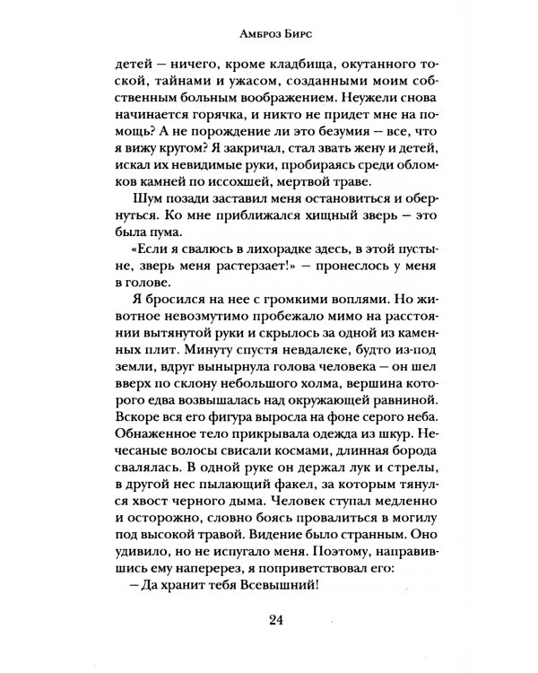 Житель Каркозы