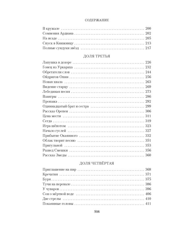 Братья. Кн. 3: Завтрашний царь. В 2 т. (комплект из 2 -х книг)