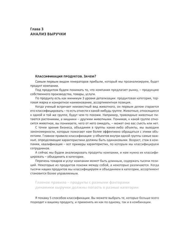 Генераторы прибыли: ваш бизнес может больше