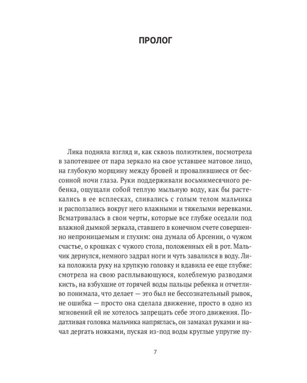 Москва, Адонай!