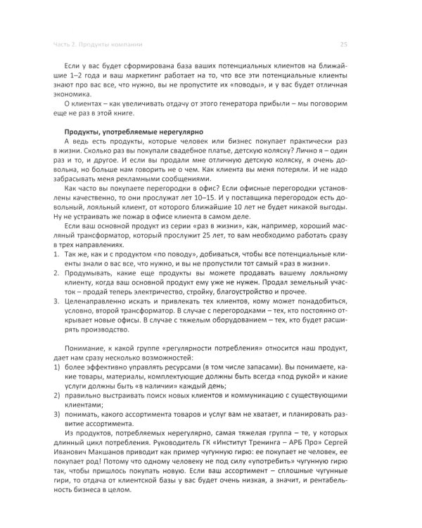 Генераторы прибыли: ваш бизнес может больше