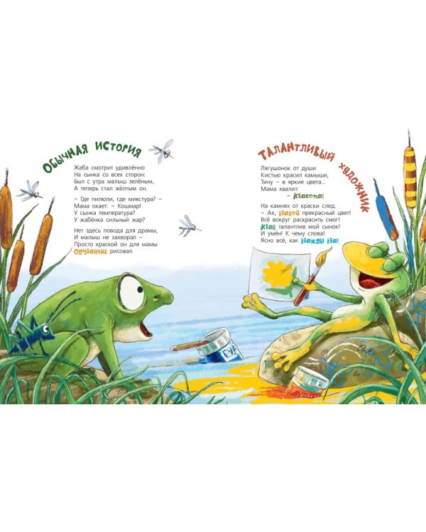 Что ни мама - чудо прямо!