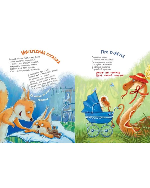 Что ни мама - чудо прямо!