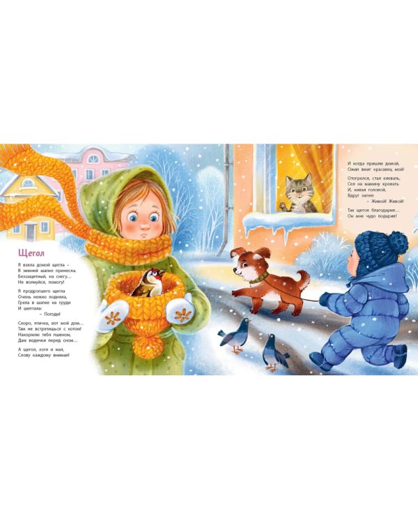 Каждому нужно немного тепла!