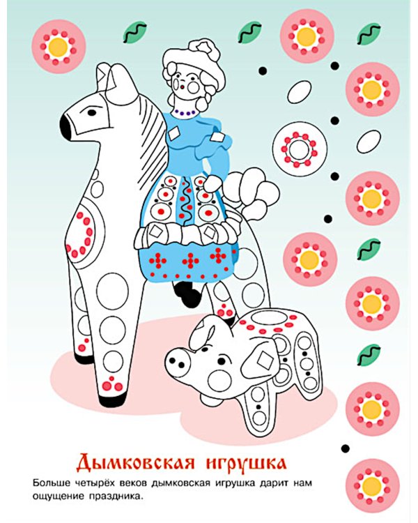 Русские росписи