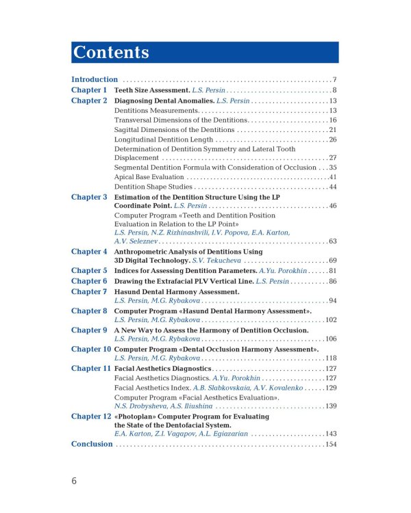Orthodontics. Modern Methods of Diagnosing Dental Abnormalities, Dentition and Occlusion: tutorial: на англ.яз