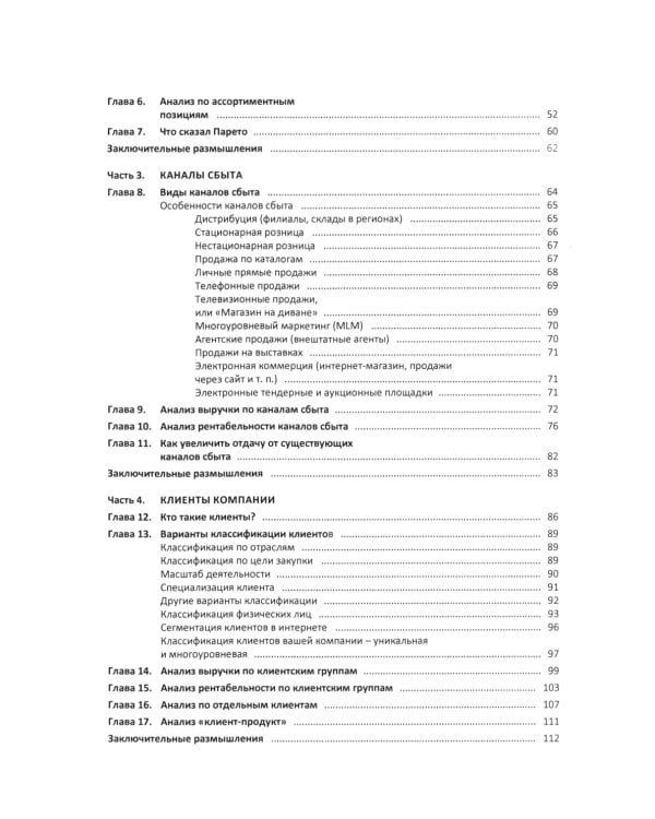 Генераторы прибыли: ваш бизнес может больше