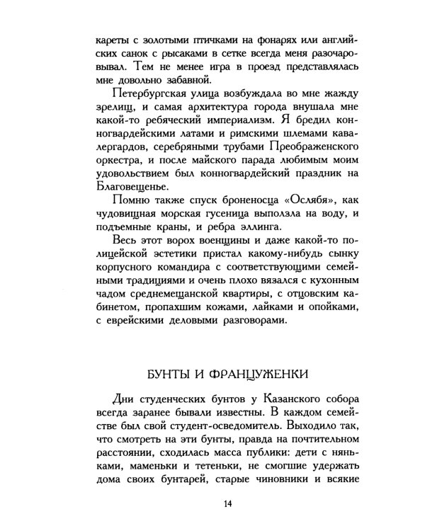 Шум времени: сборник