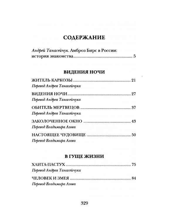 Житель Каркозы