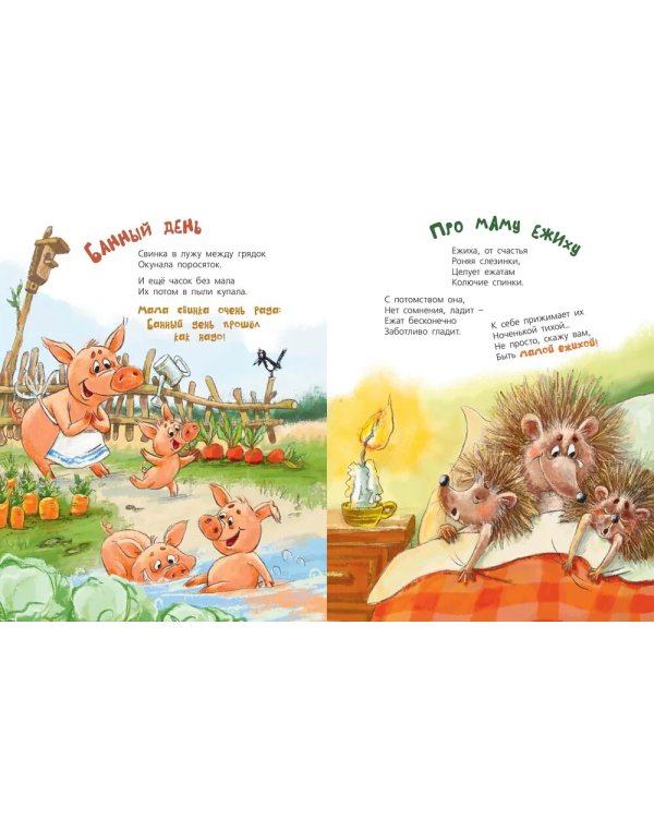 Что ни мама - чудо прямо!