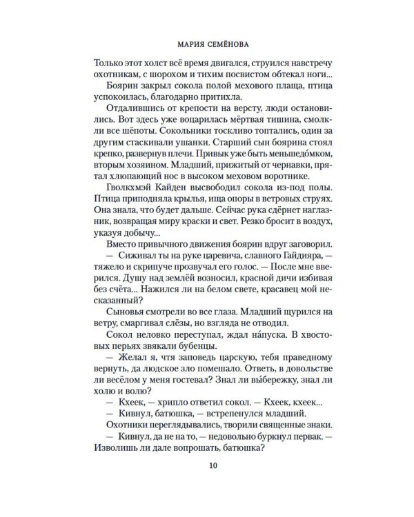 Братья. Кн. 3: Завтрашний царь. В 2 т. (комплект из 2 -х книг)