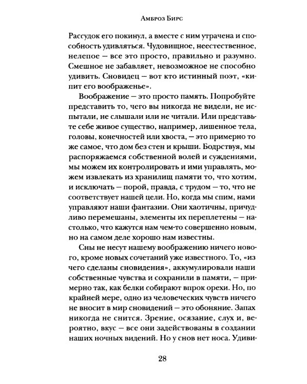 Житель Каркозы