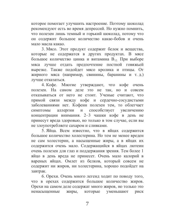 Кремлевская диета и заболевания дыхательных путей