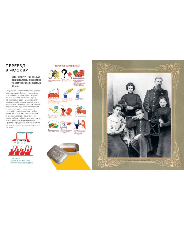 Что придумал Маяковский