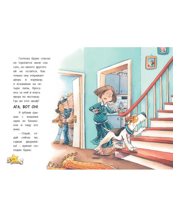 Комиссар Лапа. Тайна огородных призраков