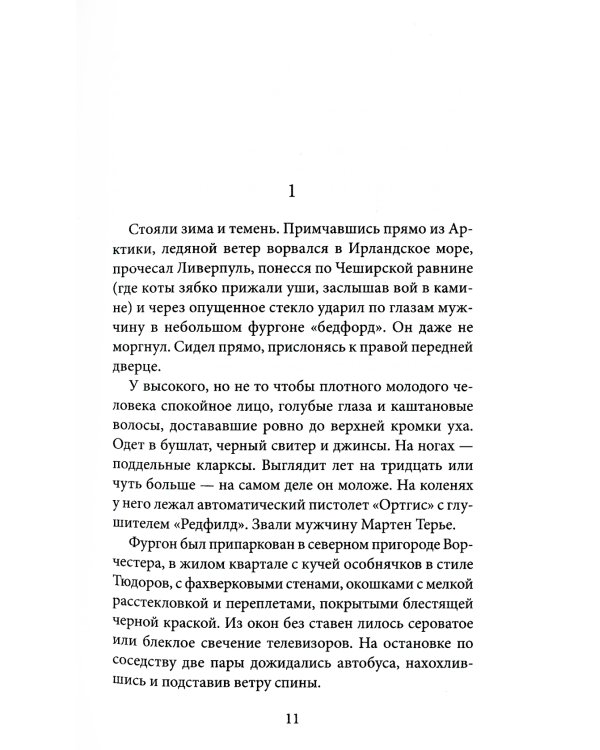 Стрелок. Телеграмма с Западного побережья: романы +С/О