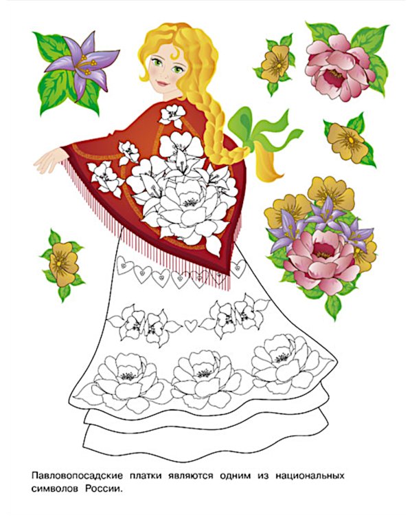 Узоры России