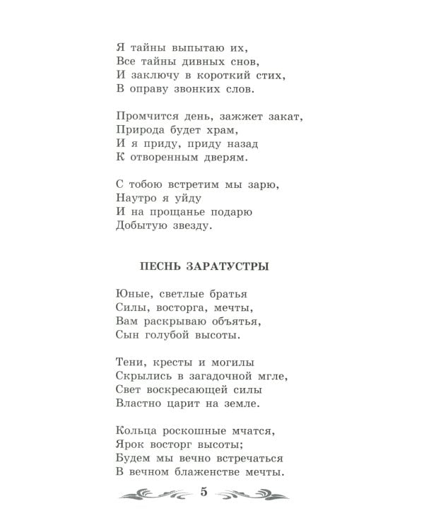 Жираф: стихотворения