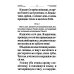 Псалтирь и Каноны по усопшим для слабовидящих: крупный шрифт