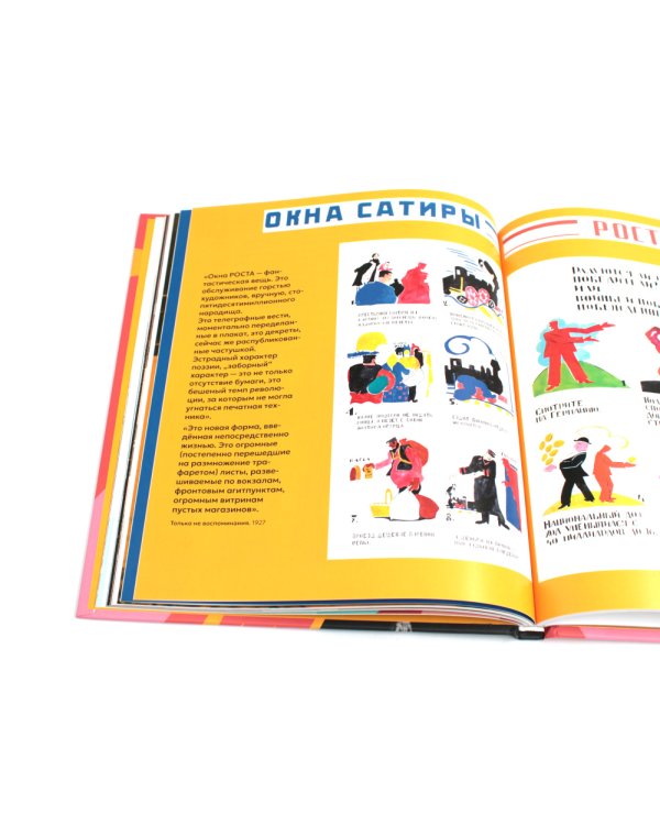 Что придумал Маяковский