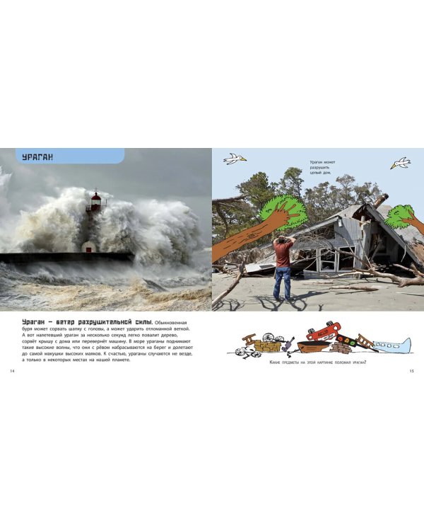 От града до торнадо. Прекрасные и опасные явления природы