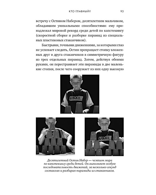 Мозг. Ваша личная история