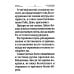 Псалтирь и Каноны по усопшим для слабовидящих: крупный шрифт