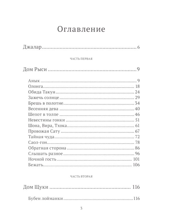 Семь прях. (комплект из 6-ти книг)