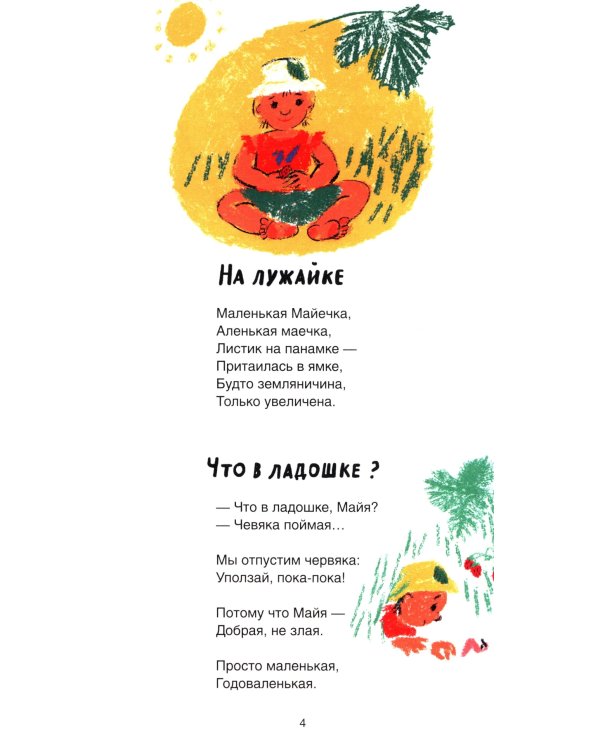 Уважаемая фея