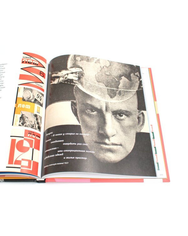 Что придумал Маяковский