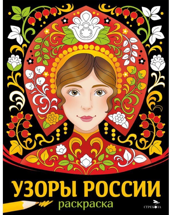 Узоры России