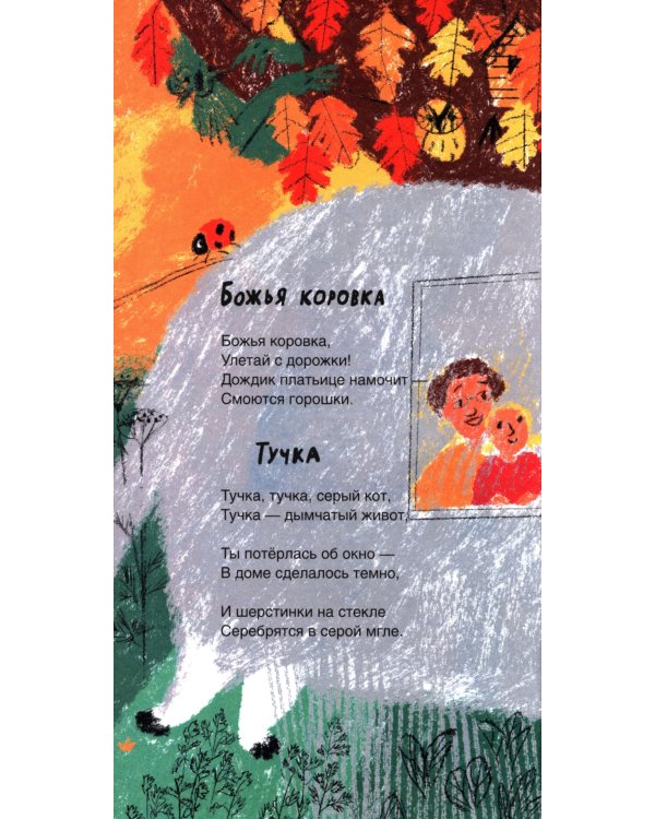 Уважаемая фея