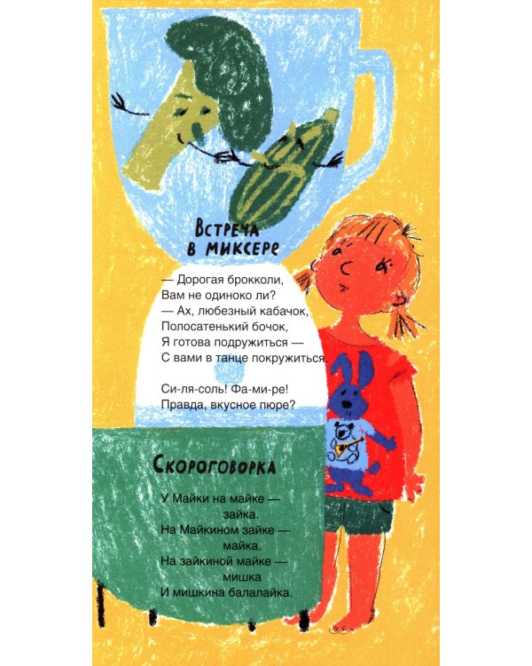 Уважаемая фея