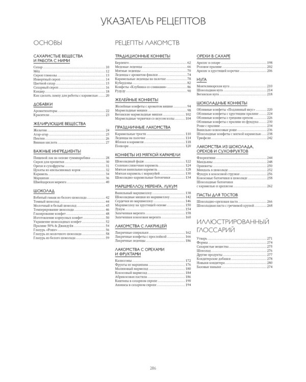 Большие кулинарные книги для искусного повара (сборный комплект из 2-х книг с шоппером)